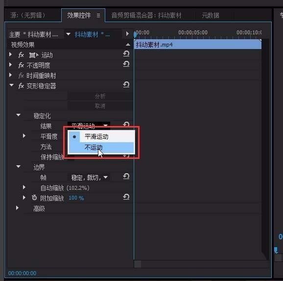premiere怎么修复抖动的视频画面