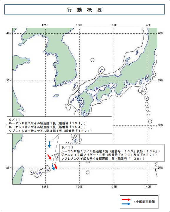 日防卫省：八艘中国军舰穿越宫古海峡，驶向太平洋