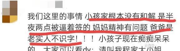 山西被霸凌男孩后续  霸凌者照片被扒, 双方已和解!