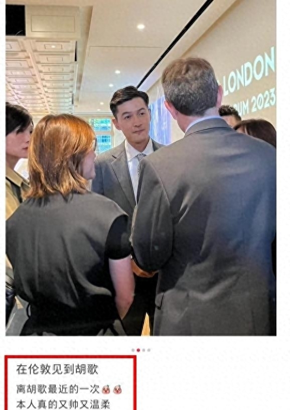 又帅又温柔!胡歌伦敦参加会议被偶遇 身穿灰色西装气质优雅