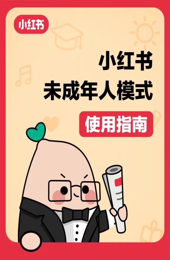 軟硬件企業(yè)集中發(fā)布未成年人模式使用手冊