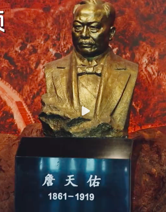 臺(tái)灣媒體人在詹天佑紀(jì)念館感慨大陸鐵路強(qiáng)大