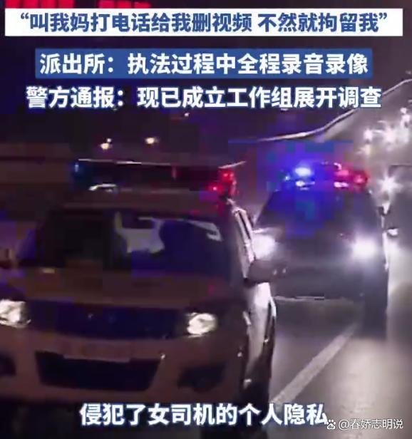 民警上门要求删的监控曝光