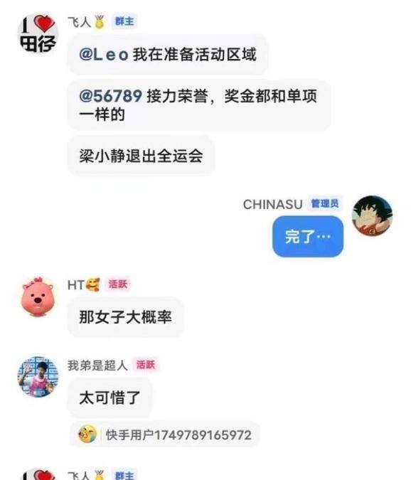 梁小静退赛无缘女子100米金牌争夺 新老交替提前来临