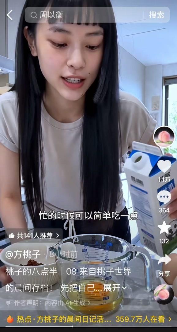 AI演员开社交账号 观众反应两极分化 虚拟角色走进日常生活