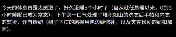 高市早苗称每天睡眠不足3小时