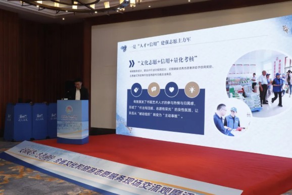 全省文化和旅游志愿服务现场交流观摩活动在威海荣成市举行