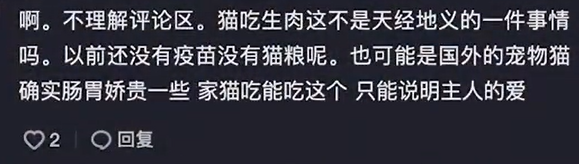 主人用钓到的淡水生鱼喂猫遭质疑：有寄生虫吃了会生病