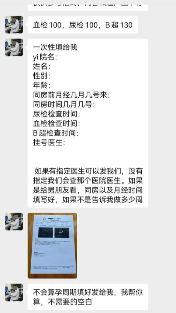 揭秘“诈骗新娘”背后的黑色产业 虚假证件产业链曝光