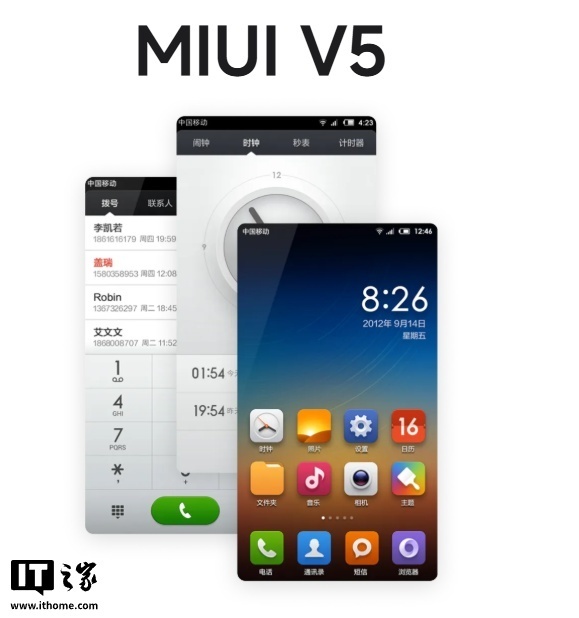 小米MIUI停更 传统系统告别舞台