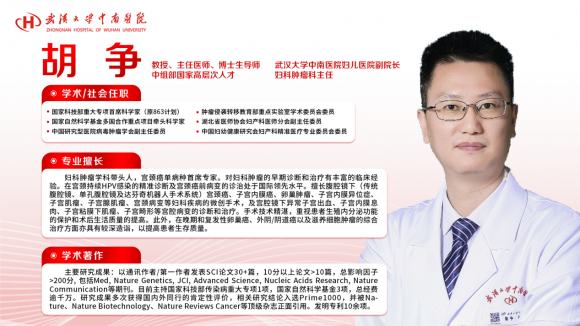 武汉大学中南医院妇科肿瘤科与武汉珂信肿瘤医院医教研专科联盟正式成立