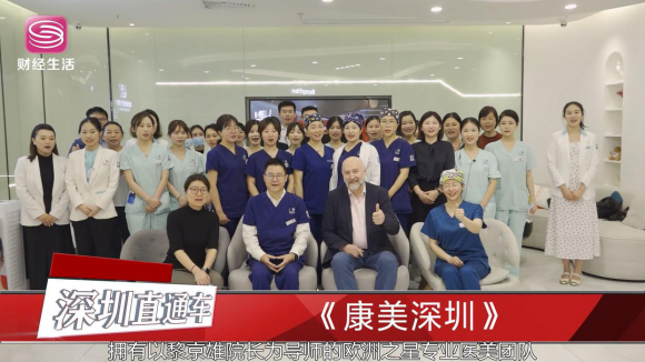 媒体聚焦，品质十年｜黎京雄院长做客人民日报，全面解读眶周年轻化