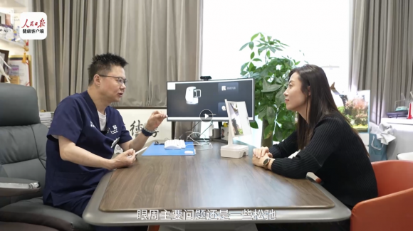 人民日报走进深圳香蜜丽格｜科学抗衰，打造眼周年轻态