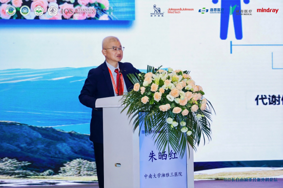 聚焦前沿 共话未来丨2025长白山减重代谢外科论坛成功举办