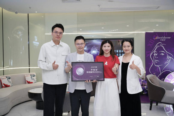 深圳香蜜丽格x乔雅登｜“乔雅登骨相美学示范中心”正式成立