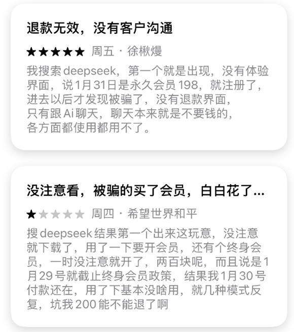 蘋果回應(yīng)山寨DeepSeek