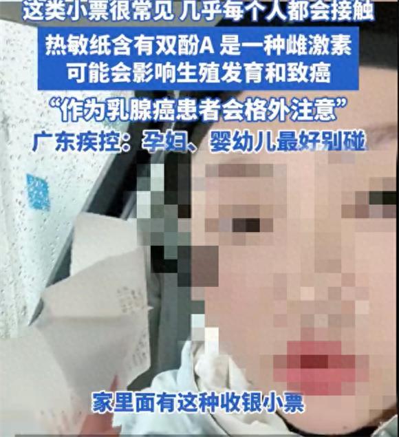 购物小票是致癌元凶?不用担心