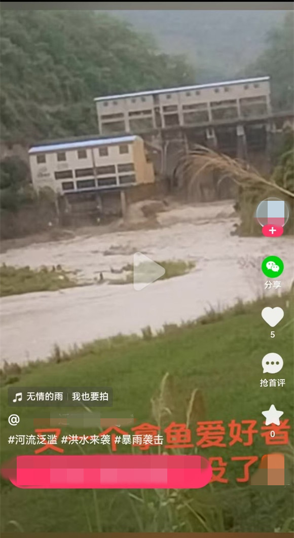 云南網(wǎng)警依法查處3起涉汛網(wǎng)絡(luò)謠言案