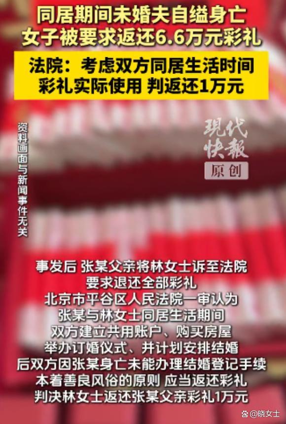 未婚夫自缢身亡 女方被要求退回彩礼 法院温情判决平衡法理与人情