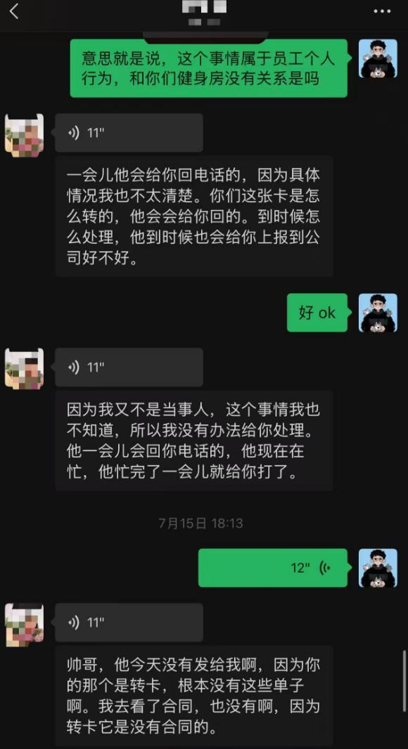 男子退健身卡被索要终身不能运动证明 健身房拒退费引争议