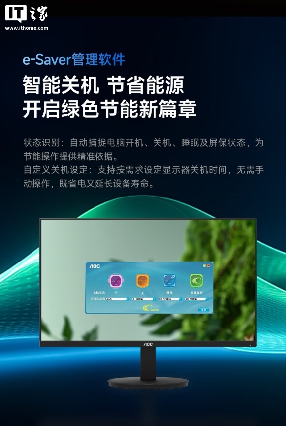 1499 元：AOC 推出 27 英寸 U27E11X 显示器，4K 144Hz / 1080P 288Hz 双模设计