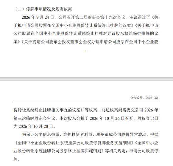 阿宽食品的退与进,在分岔的资本路蓄力下一程