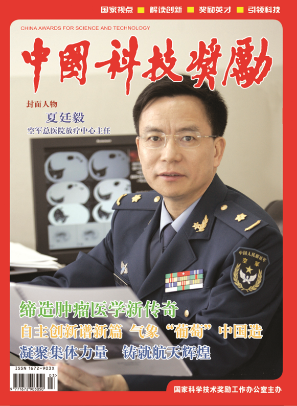 首届国之名医夏廷毅的放疗人生（2）