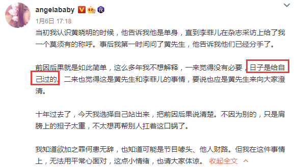黄晓明为baby庆生后 俩人罕见“同框”零交流