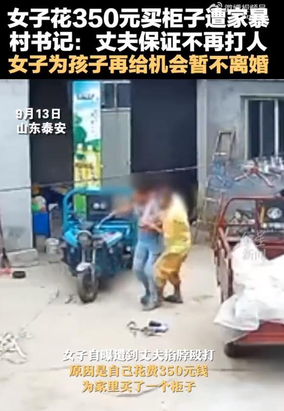 村支书谈女子被丈夫家暴 女方精神有些问题男方酗酒