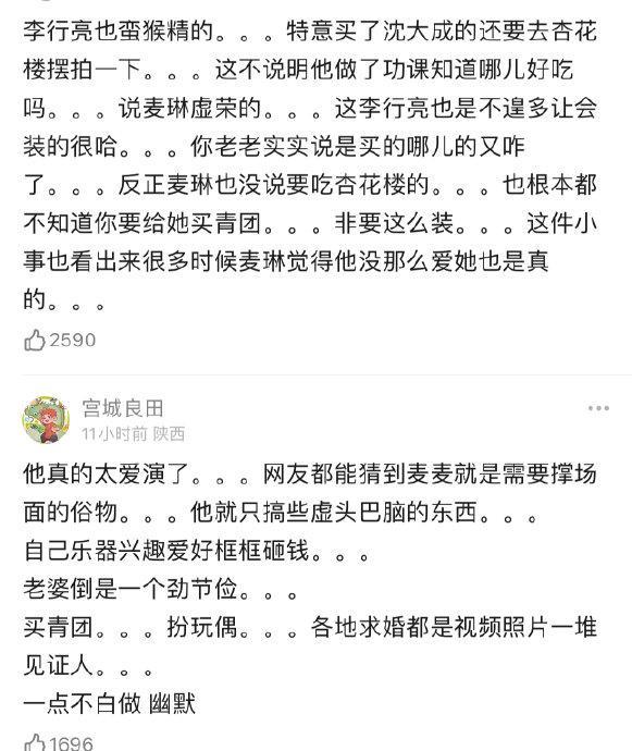 李行亮买青团细节被曝光？将沈大成的标签给撕掉了？