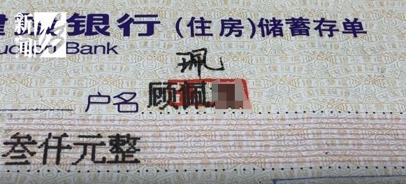 女子在建行存款近30年却无法取出 银行查无底根