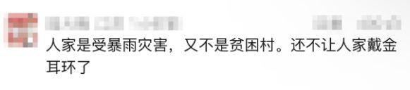 抗洪女干部：耳環(huán)不是金的 基層實干獲肯定