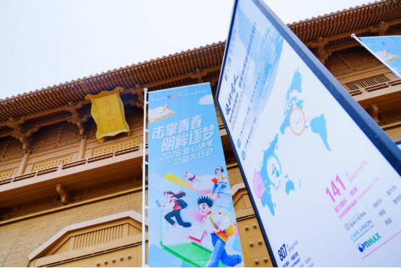 2026爱心送考西安启动：五方联动护航，爱尔眼科保健康