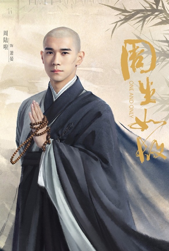 《周生如故》《玉楼春》热播 周陆啦反差引期待