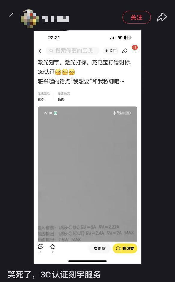 多平臺(tái)緊急下架3C貼紙售賣帖 違規(guī)服務(wù)被封禁