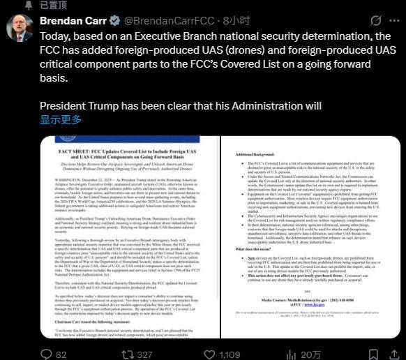 美禁售非本土无人机意欲何为