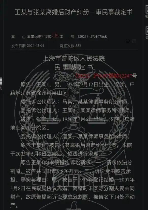 國企干部公職人員離婚分割近億財(cái)產(chǎn) 巨額財(cái)產(chǎn)來源成疑