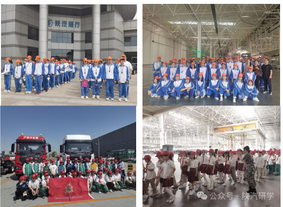 “陕汽重卡智造营”入选“第六批西安市中小学生研学实践教育基地”名单