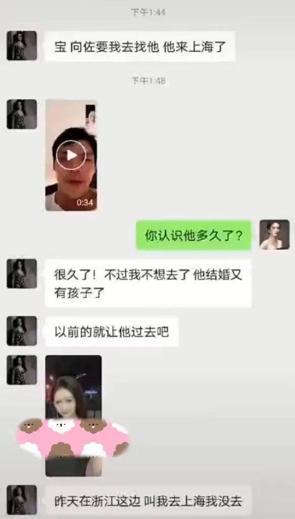 与向佐聊天的女主角身份曝光，参选过亚洲小姐，曾和江疏影拍过戏