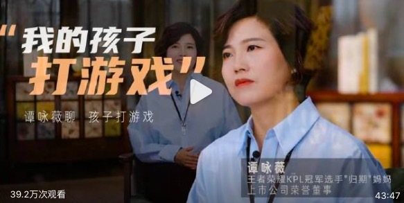 谭咏薇道男儿归期打做事 从决裂到并肩，母爱是最佳的托举