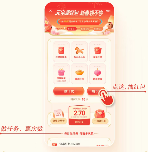 腾讯元宝10亿现金红包今日开抢:单个奖金最高万元