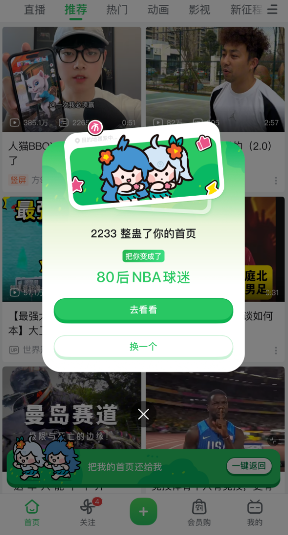 今天愚东谈主节 B站限时彩蛋重磅上线 能看别东谈主可爱本体