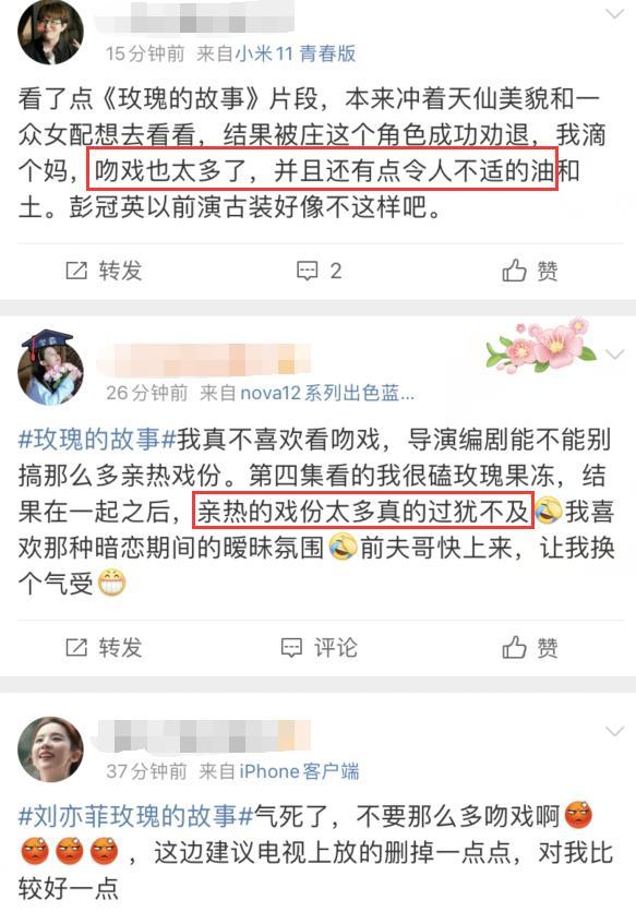 刘亦菲新剧吻戏太多引热议 27场吻戏挑战观众接受度