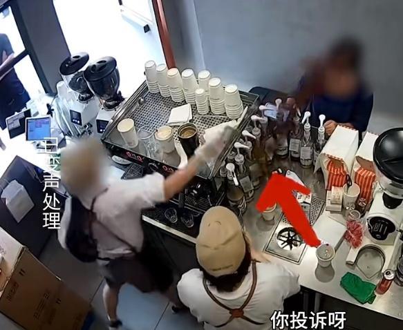 店员与顾客起争执泼其一脸咖啡粉
