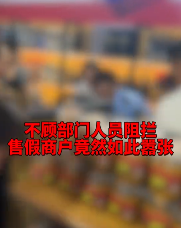 网传一打假博主摄影师被多人围殴 售假商家暴力抗法