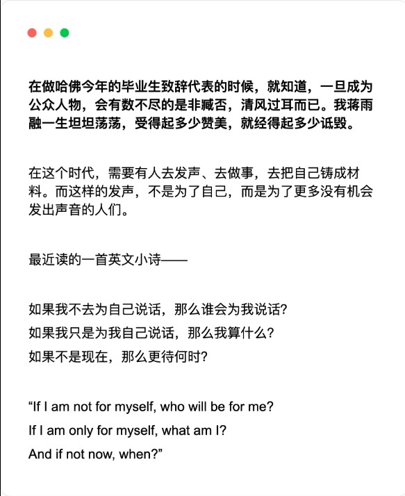 哈佛演講的中國(guó)女生否認(rèn)走后門(mén)入學(xué) 回應(yīng)爭(zhēng)議自述經(jīng)歷