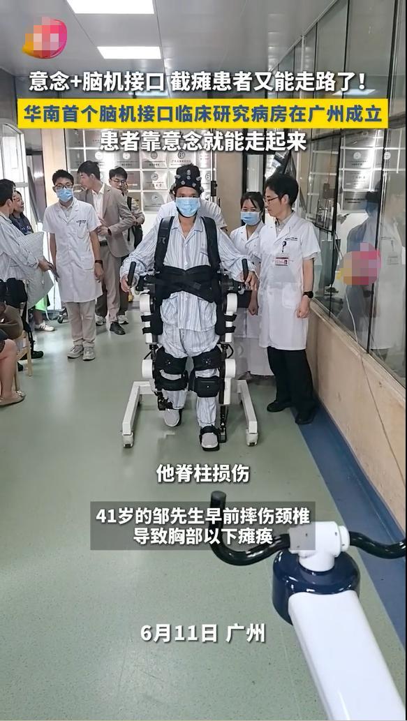 一瘫痪患者通过脑机接口行走
