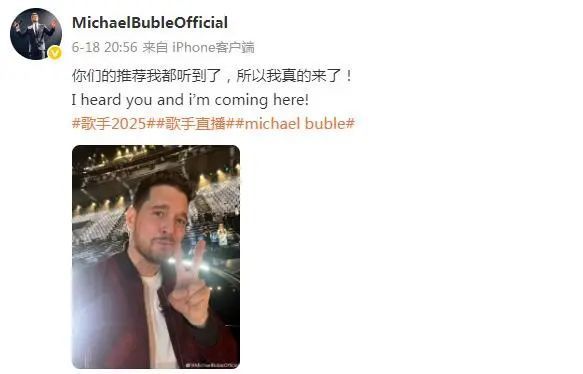 歌手2025袭榜咖位再升级！麦可·布雷成为《歌手2025》袭榜歌手