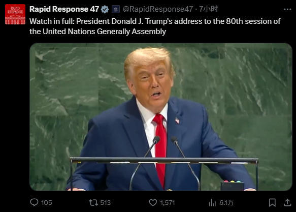 特朗普联大演讲为啥一顿“输出”