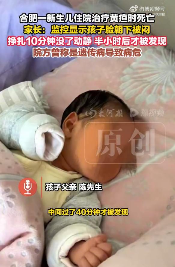 新生儿住院治疗时去世医院涉多起纠纷 家属质疑护理疏忽